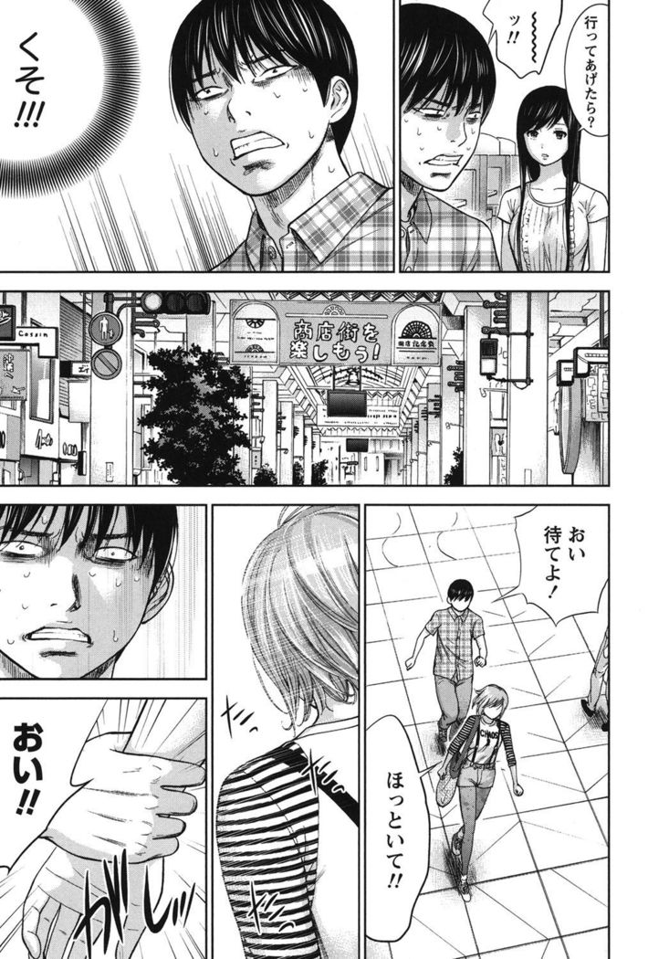 Ayamachi, Hajimemashite. 2
