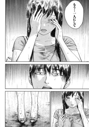 Ayamachi, Hajimemashite. 2 - Page 73