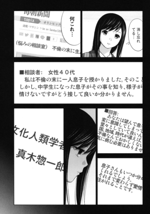 Ayamachi, Hajimemashite. 2 - Page 134