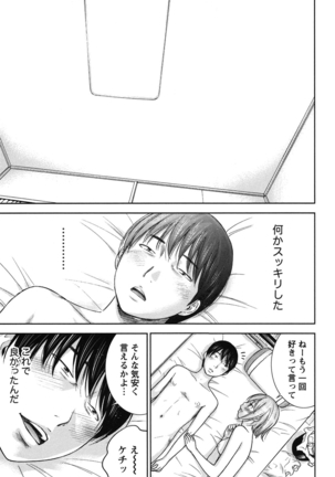 Ayamachi, Hajimemashite. 2 - Page 44