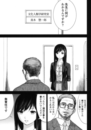 Ayamachi, Hajimemashite. 2 - Page 136