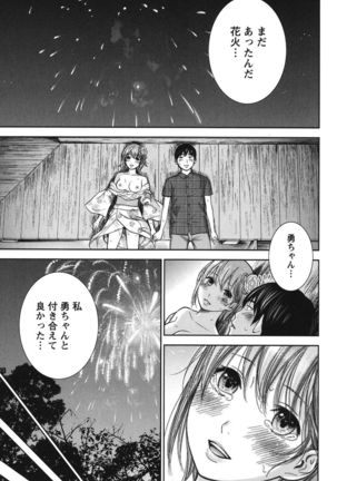 Ayamachi, Hajimemashite. 2 - Page 56
