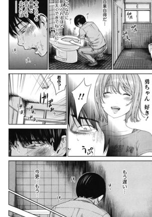 Ayamachi, Hajimemashite. 2 - Page 93