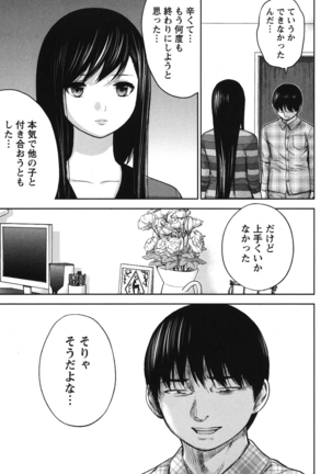 Ayamachi, Hajimemashite. 2 - Page 172