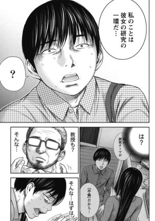 Ayamachi, Hajimemashite. 2 - Page 102