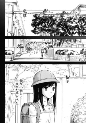 Ayamachi, Hajimemashite. 2 - Page 125