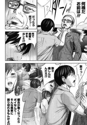 Ayamachi, Hajimemashite. 2 - Page 99