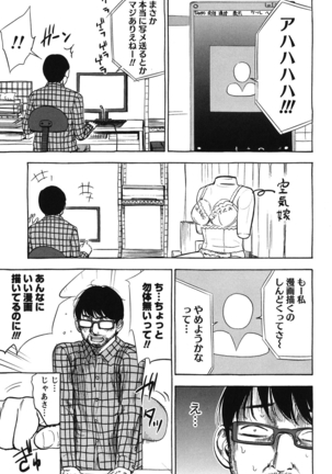 Ayamachi, Hajimemashite. 2 - Page 194