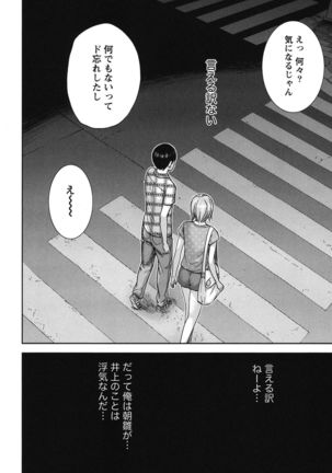 Ayamachi, Hajimemashite. 2 - Page 25
