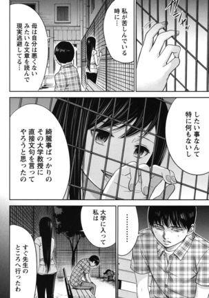 Ayamachi, Hajimemashite. 2 - Page 135
