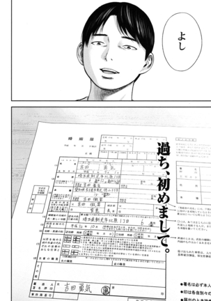 Ayamachi, Hajimemashite. 2 - Page 189
