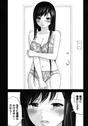 Ayamachi, Hajimemashite. 2 - Page 140