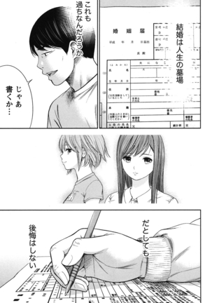 Ayamachi, Hajimemashite. 2 - Page 188