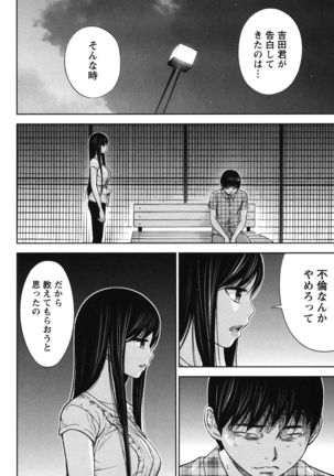 Ayamachi, Hajimemashite. 2 - Page 145