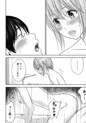 Ayamachi, Hajimemashite. 2 - Page 41