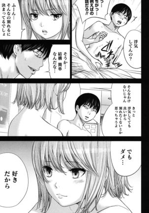 Ayamachi, Hajimemashite. 2 - Page 164
