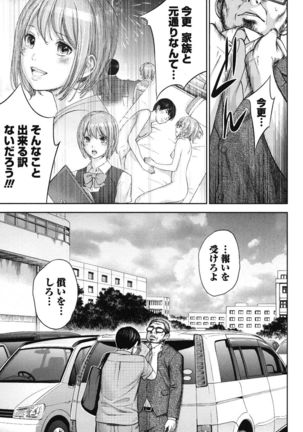 Ayamachi, Hajimemashite. 2 - Page 100