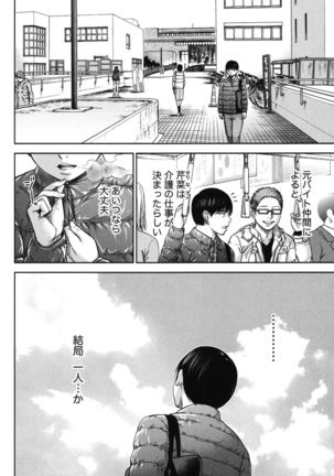 Ayamachi, Hajimemashite. 2 - Page 183
