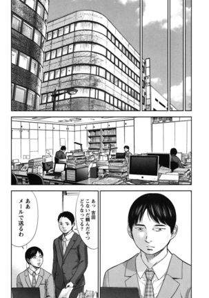 Ayamachi, Hajimemashite. 2 - Page 185