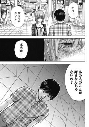 Ayamachi, Hajimemashite. 2 - Page 118
