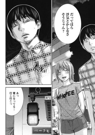 Ayamachi, Hajimemashite. 2 - Page 23