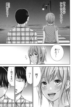 Ayamachi, Hajimemashite. 2 - Page 24