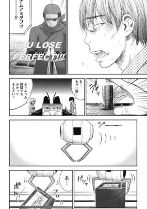 Ayamachi, Hajimemashite. 2 - Page 33