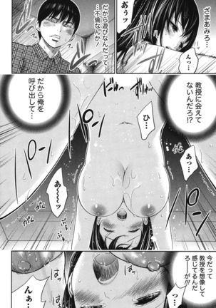 Ayamachi, Hajimemashite. 2 - Page 91