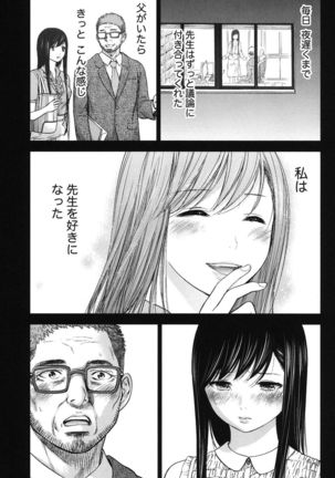 Ayamachi, Hajimemashite. 2 - Page 138