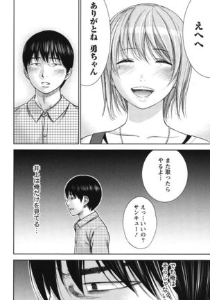 Ayamachi, Hajimemashite. 2 - Page 35