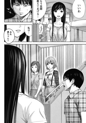 Ayamachi, Hajimemashite. 2 - Page 105