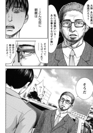 Ayamachi, Hajimemashite. 2 - Page 97