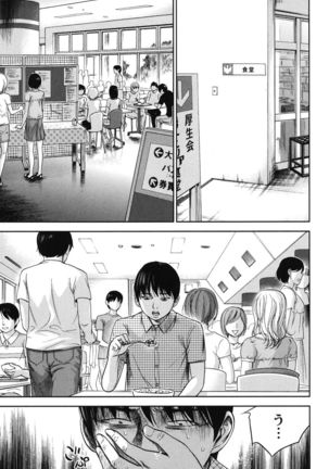 Ayamachi, Hajimemashite. 2 - Page 92