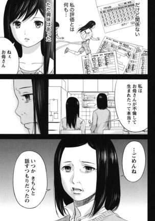 Ayamachi, Hajimemashite. 2 - Page 128
