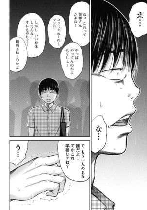 Ayamachi, Hajimemashite. 2 - Page 63