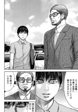 Ayamachi, Hajimemashite. 2 - Page 95