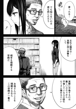 Ayamachi, Hajimemashite. 2 - Page 137
