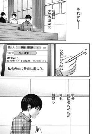 Ayamachi, Hajimemashite. 2 - Page 182