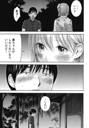 Ayamachi, Hajimemashite. 2 - Page 50