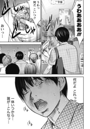 Ayamachi, Hajimemashite. 2 - Page 64