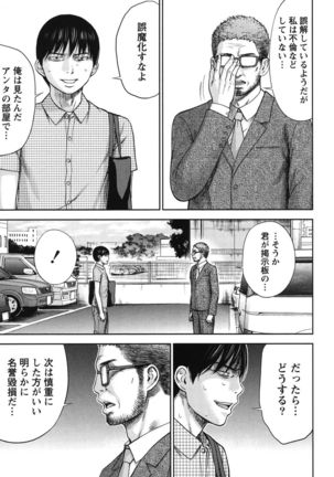 Ayamachi, Hajimemashite. 2 - Page 96