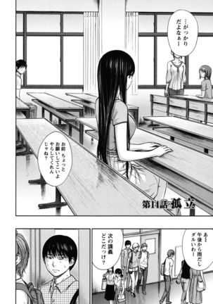 Ayamachi, Hajimemashite. 2 - Page 67