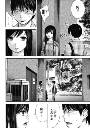 Ayamachi, Hajimemashite. 2 - Page 69
