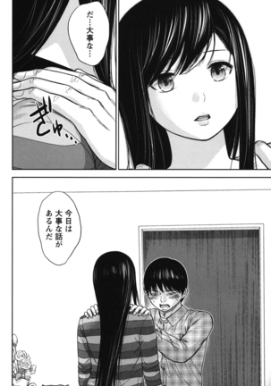Ayamachi, Hajimemashite. 2 - Page 169
