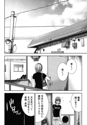 Ayamachi, Hajimemashite. 2 - Page 57