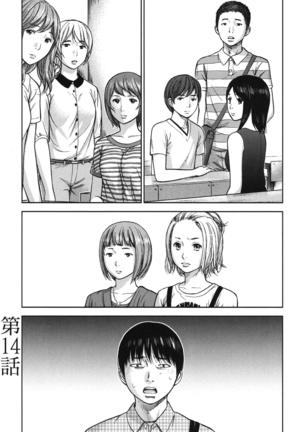 Ayamachi, Hajimemashite. 2 - Page 66