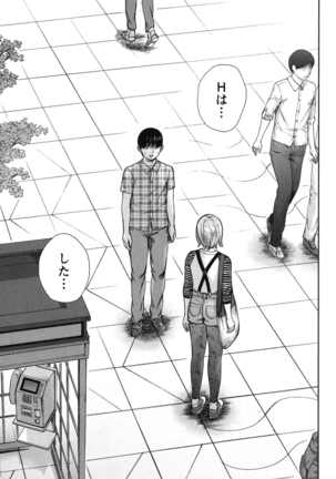 Ayamachi, Hajimemashite. 2 - Page 114