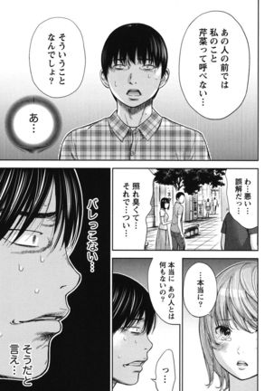 Ayamachi, Hajimemashite. 2 - Page 112