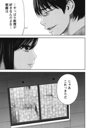 Ayamachi, Hajimemashite. 2 - Page 178