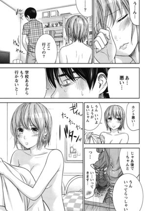 Ayamachi, Hajimemashite. 2 - Page 16